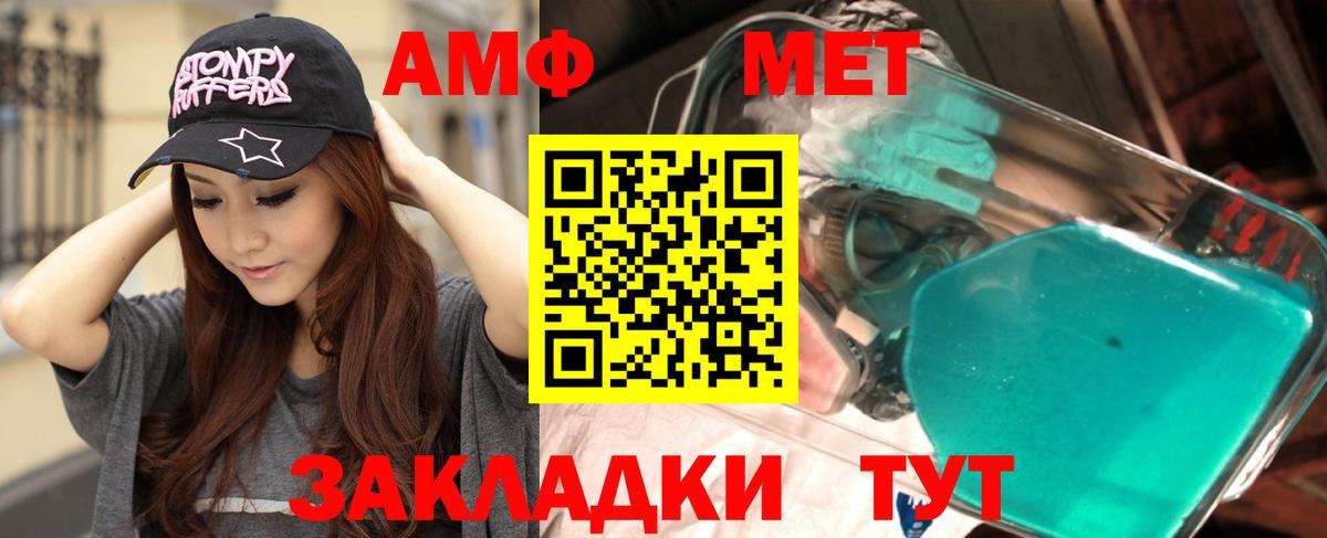 Гуково  Амфетамин  Вход с VPN  Амфетамин Розовый 