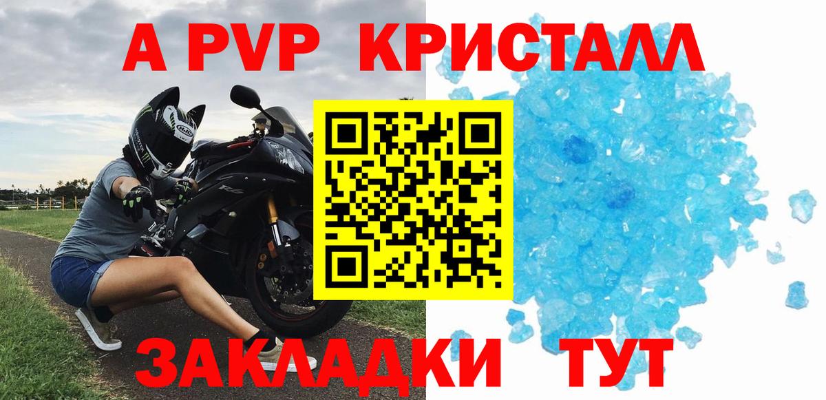 Альфа ПВП крисы CK  Альфа ПВП СК КРИС  Вход с VPN  Гуково 