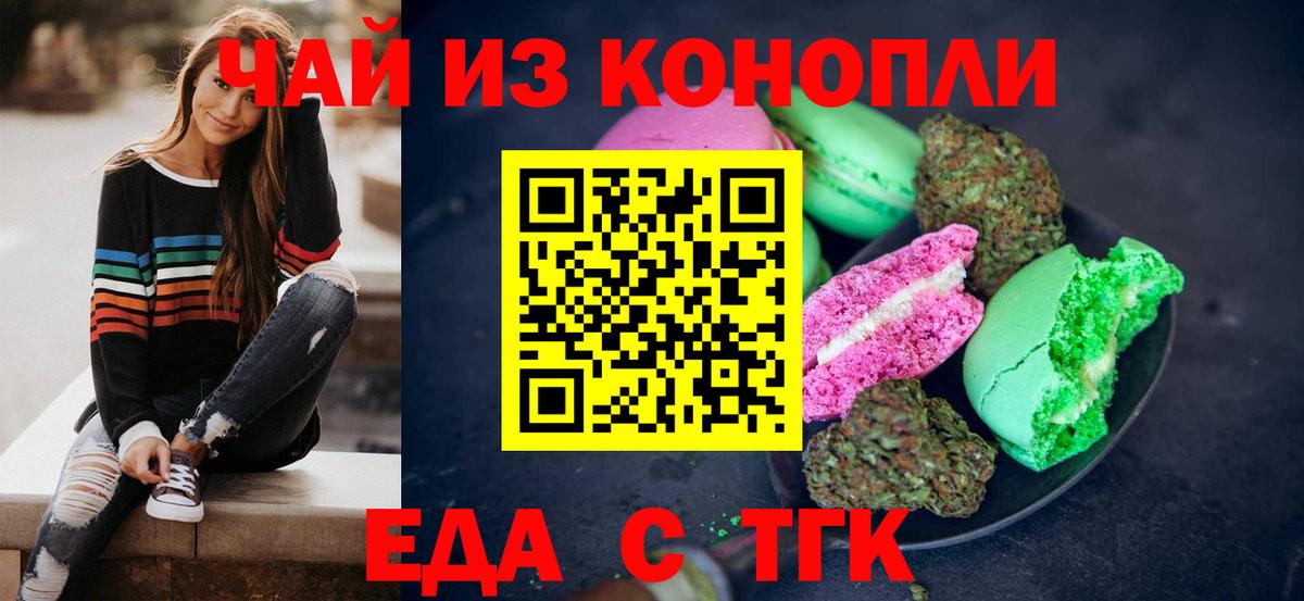 Cannafood марихуана  Вход с VPN  Гуково 
