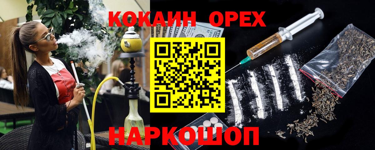 КОКАИН Эквадор Гуково