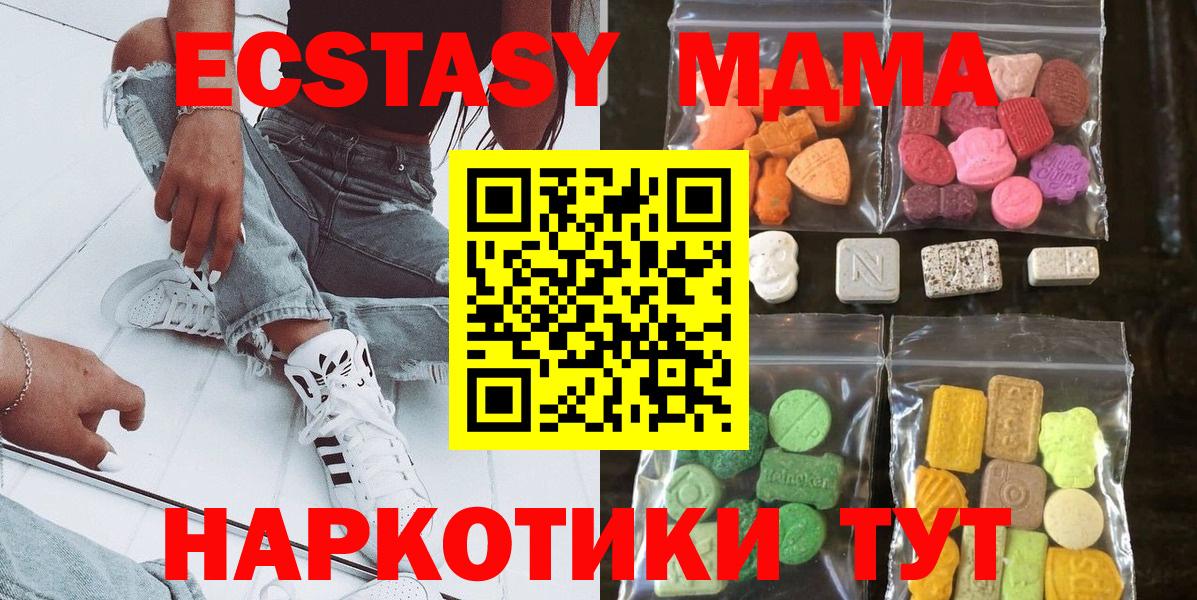 Ecstasy Cube  Экстази  Гуково  Вход с VPN 
