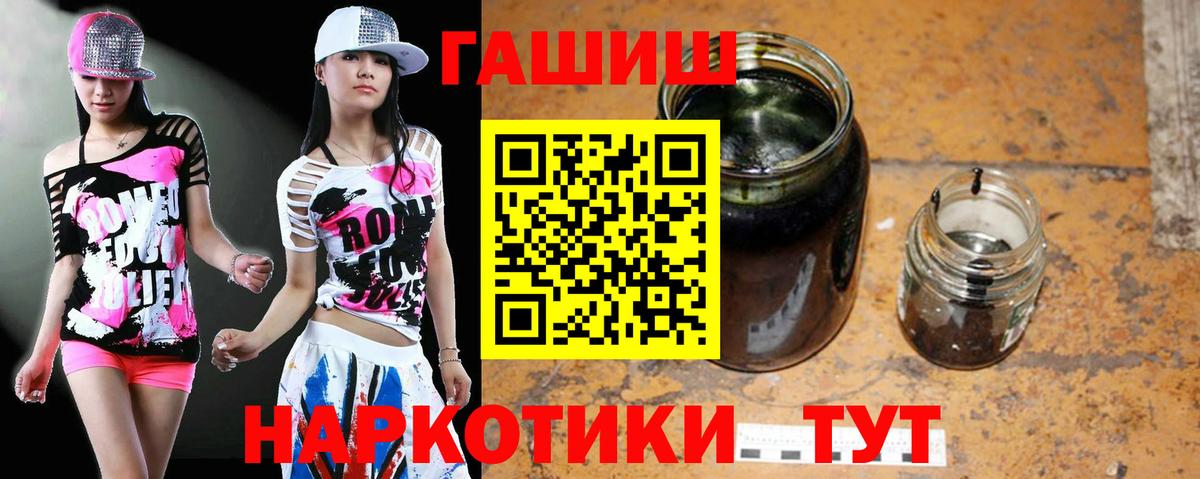 Гашиш Premium Гуково