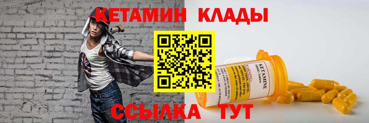 КЕТАМИН ketamine  Вход с VPN  КЕТАМИН VHQ  Гуково 