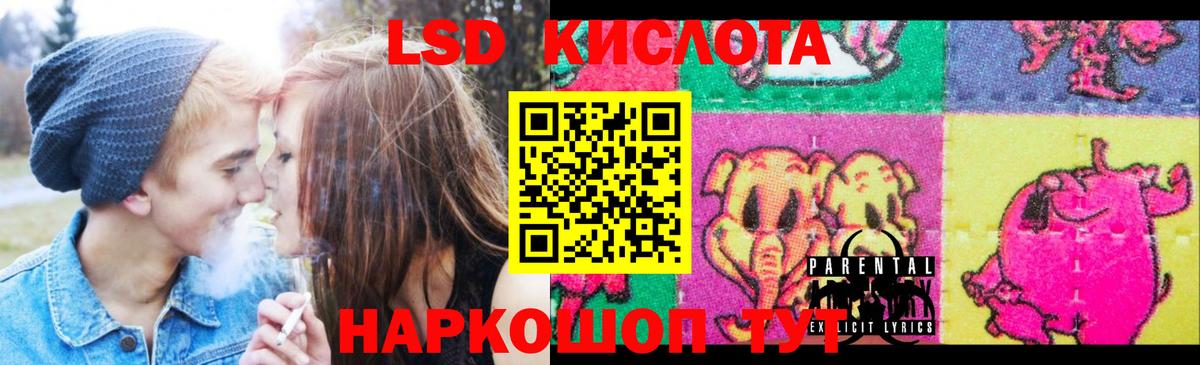 LSD-25 экстази ecstasy  Вход с VPN  Лсд 25 экстази кислота  Гуково 