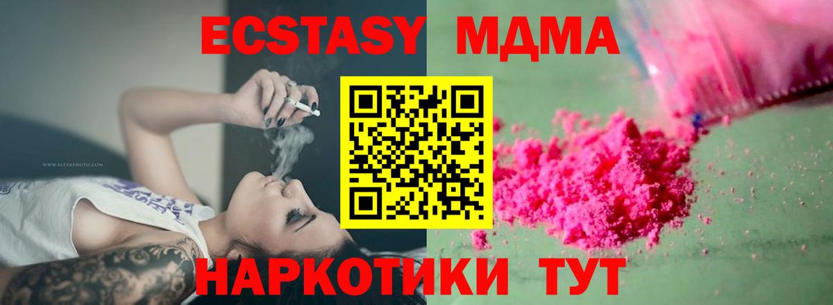 МДМА crystal  MDMA crystal  Вход с VPN  MDMA  Гуково 