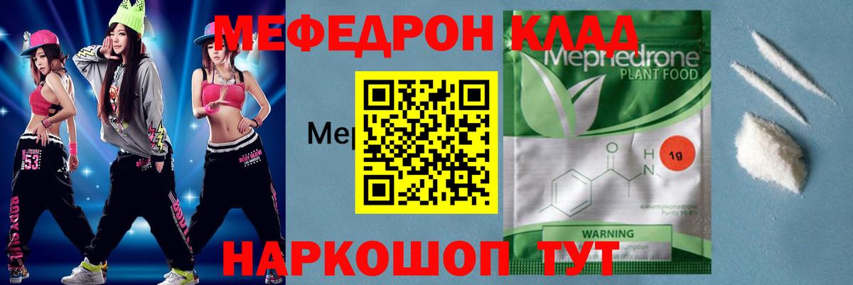 МЕФ  Гуково