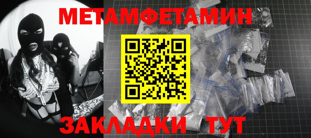 Первитин витя Гуково