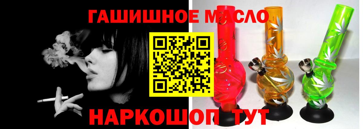 Дистиллят ТГК THC oil  Дистиллят ТГК концентрат  Гуково  как найти закладки  Вход с VPN 